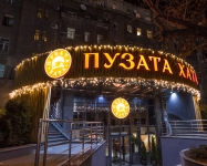 Новогодняя иллюминация ресторана Пузата Хата, Крещатик Киев
