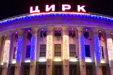 Ілюмінація Національного Цирку України, Київ