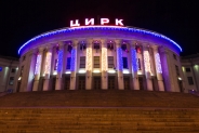 Иллюминация Национального Цирка Украины , Киев
