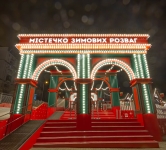Праздничная иллюминация деревьев, «Містечко зимових розваг» Палац Украина