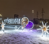 Новорічна ілюмінація міського парку Троєщина, Київ