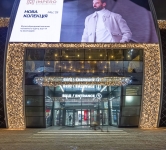 Святкова ілюмінація ТРЦ Lavina Mall, Київ 