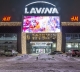 Святкова ілюмінація ТРЦ Lavina Mall, Київ 